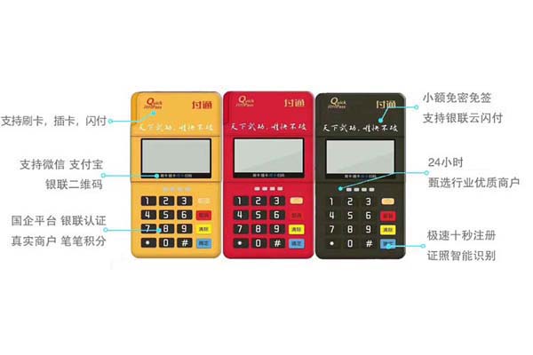 青島拉卡拉POS機辦理的流程和條件是什么?