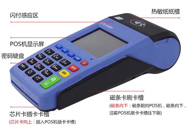 POS機(jī)大的安全還是小的安全?——探討POS機(jī)安全性的影響因素