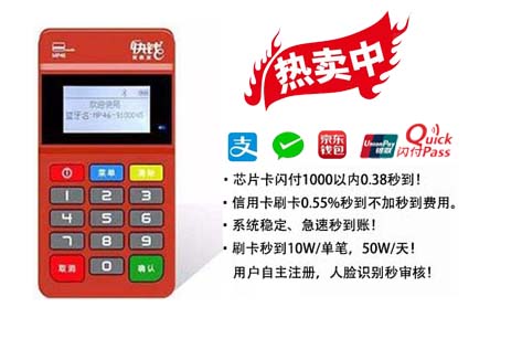 一個(gè)人可以辦理多少個(gè)POS機(jī)?