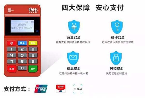 拉卡拉POS機(jī)多少錢一臺(tái)?