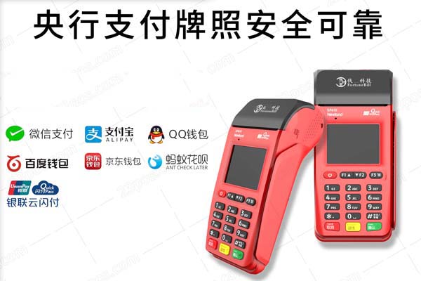 個人申領POS機的步驟和注意事項是什么?