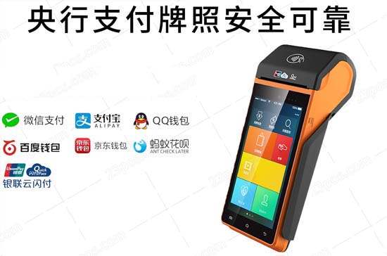 辦理手機POS機多少錢