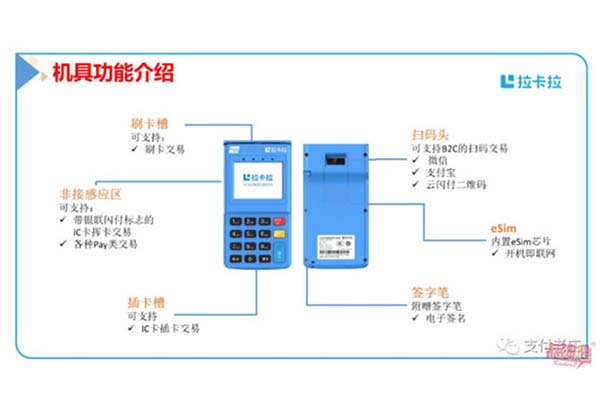 如何代辦銀聯POS機?